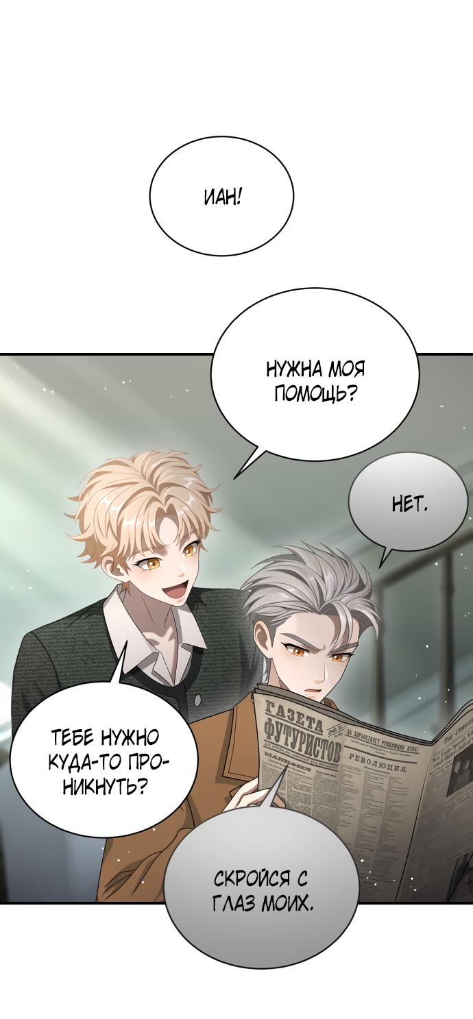 Манга Тёмная луна: дети Вамфилда - Глава 48 Страница 15