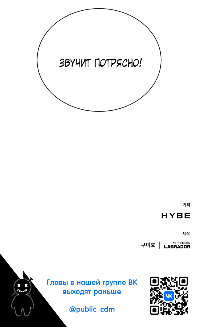 Манга Тёмная луна: дети Вамфилда - Глава 48 Страница 58