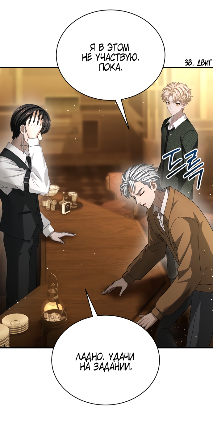 Манга Тёмная луна: дети Вамфилда - Глава 48 Страница 6