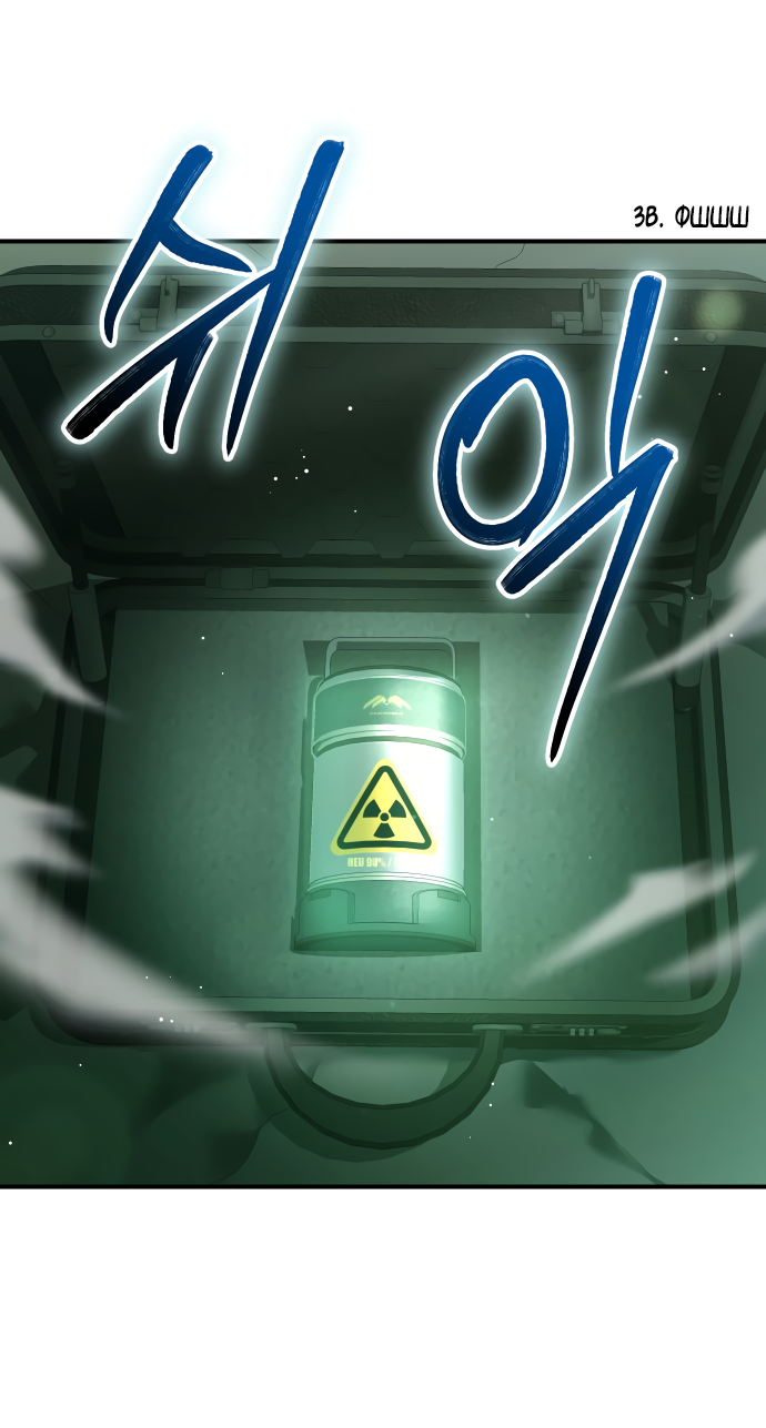 Манга Тёмная луна: дети Вамфилда - Глава 48 Страница 34