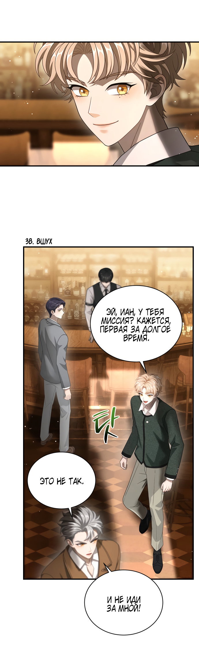 Манга Тёмная луна: дети Вамфилда - Глава 48 Страница 8