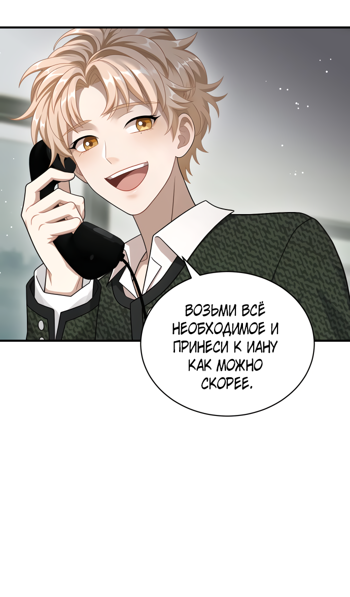 Манга Тёмная луна: дети Вамфилда - Глава 48 Страница 25