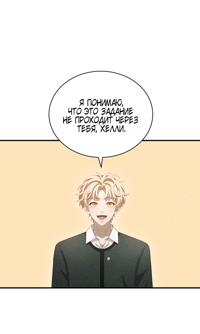 Манга Тёмная луна: дети Вамфилда - Глава 48 Страница 1