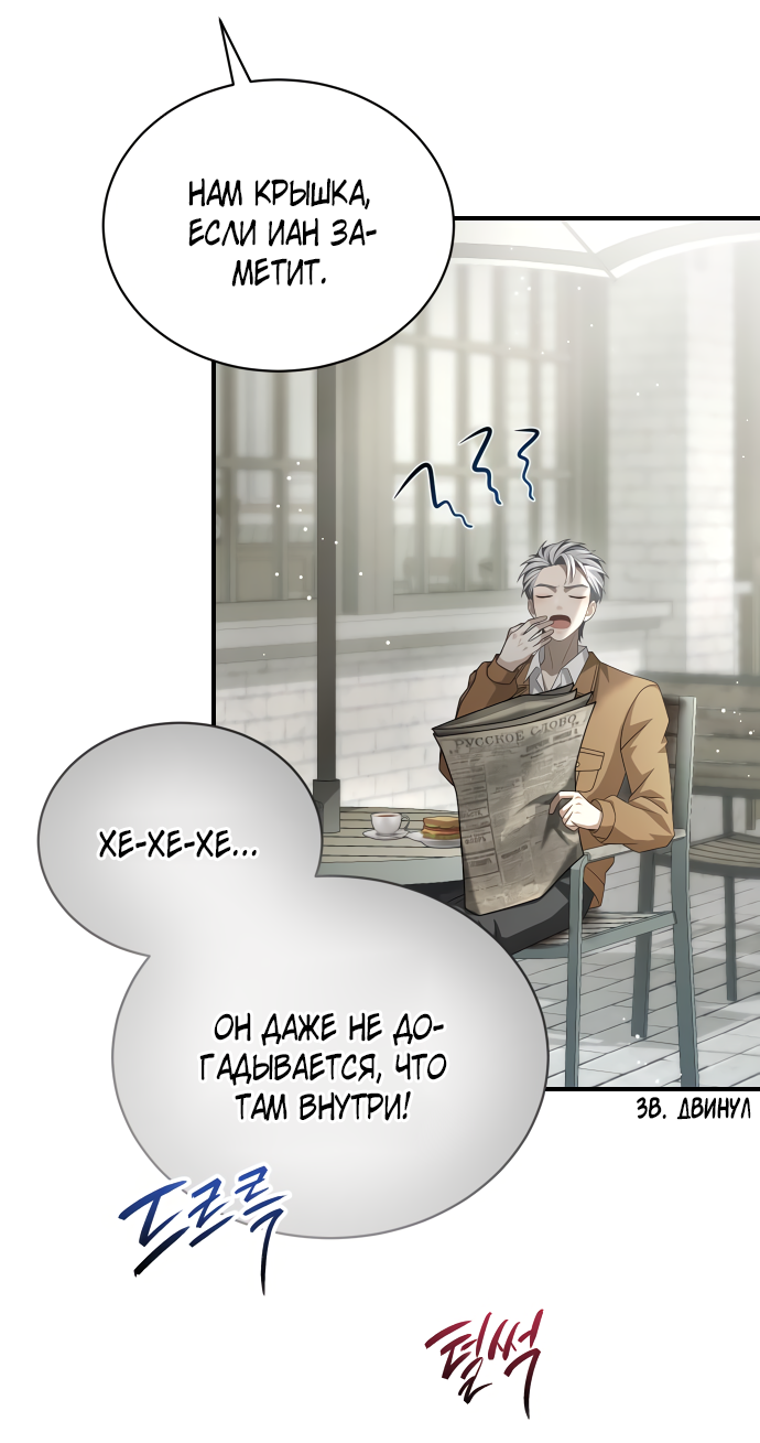 Манга Тёмная луна: дети Вамфилда - Глава 48 Страница 50