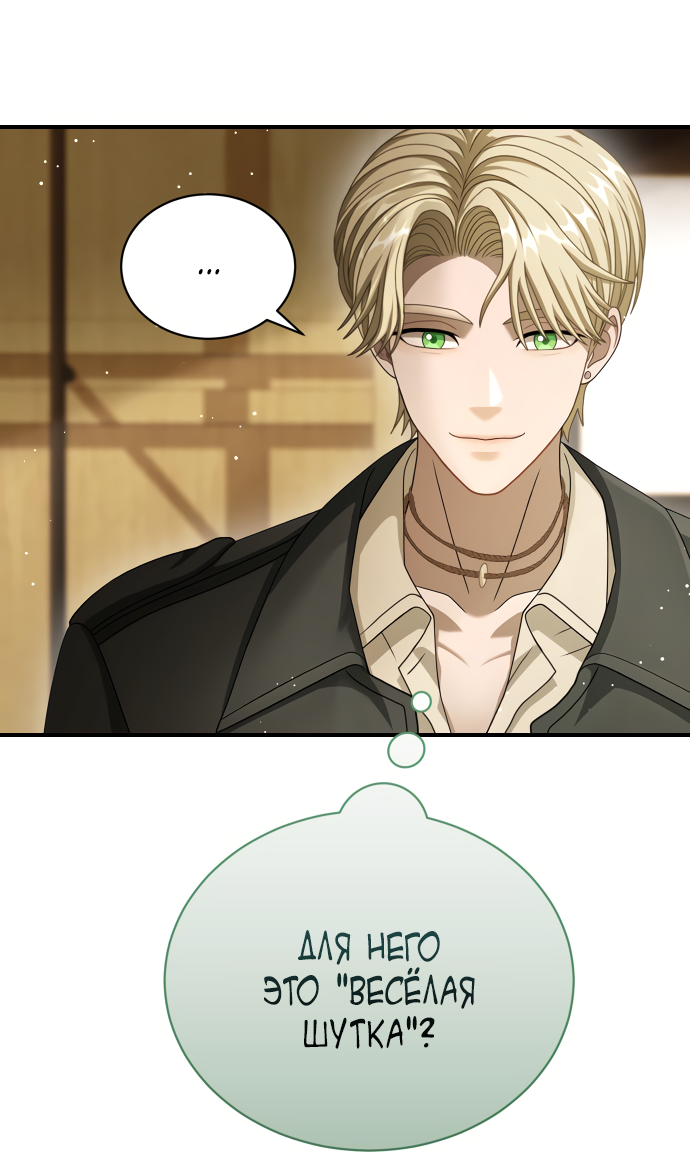 Манга Тёмная луна: дети Вамфилда - Глава 48 Страница 53