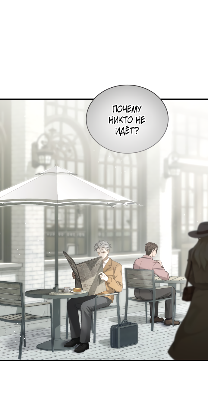 Манга Тёмная луна: дети Вамфилда - Глава 48 Страница 47