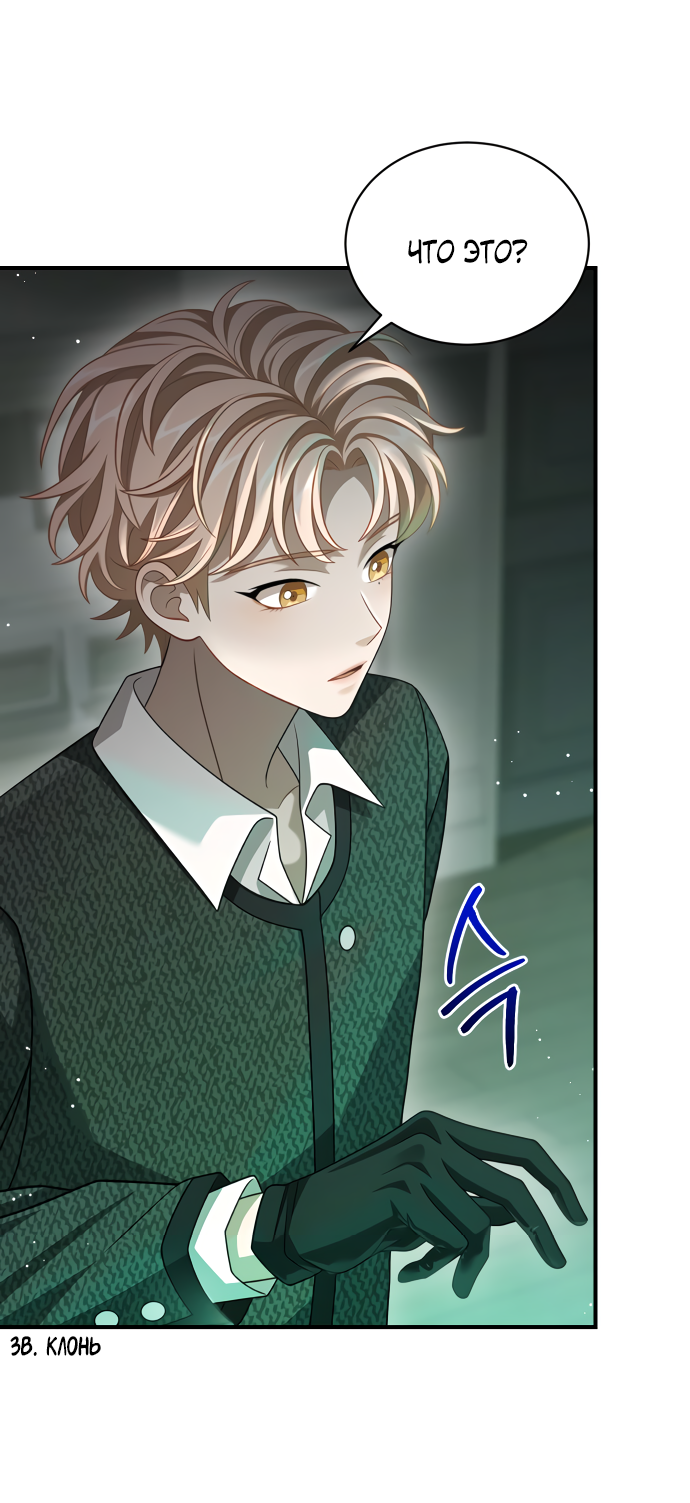 Манга Тёмная луна: дети Вамфилда - Глава 48 Страница 37