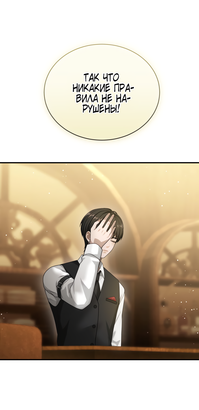 Манга Тёмная луна: дети Вамфилда - Глава 48 Страница 4