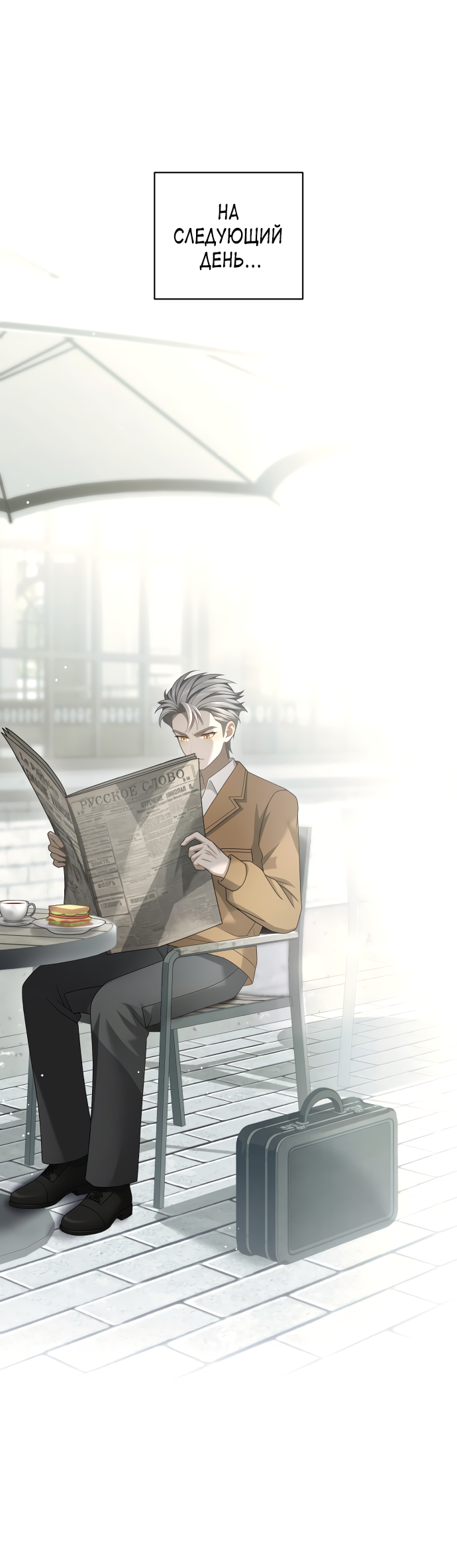 Манга Тёмная луна: дети Вамфилда - Глава 48 Страница 46