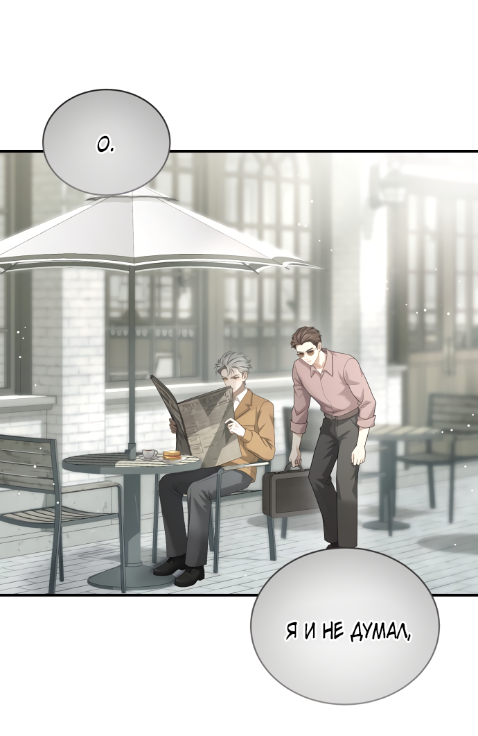 Манга Тёмная луна: дети Вамфилда - Глава 48 Страница 48