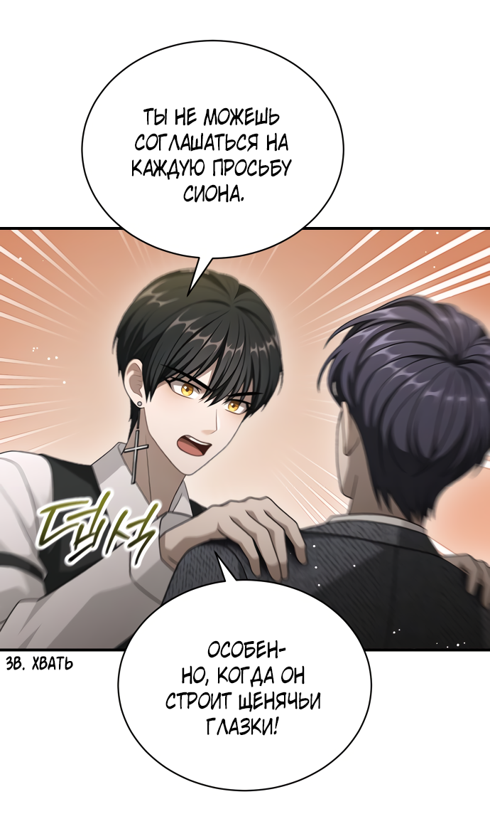 Манга Тёмная луна: дети Вамфилда - Глава 48 Страница 11