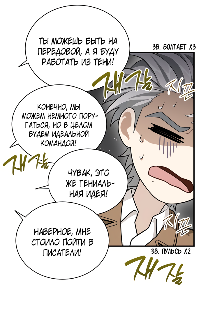 Манга Тёмная луна: дети Вамфилда - Глава 48 Страница 17