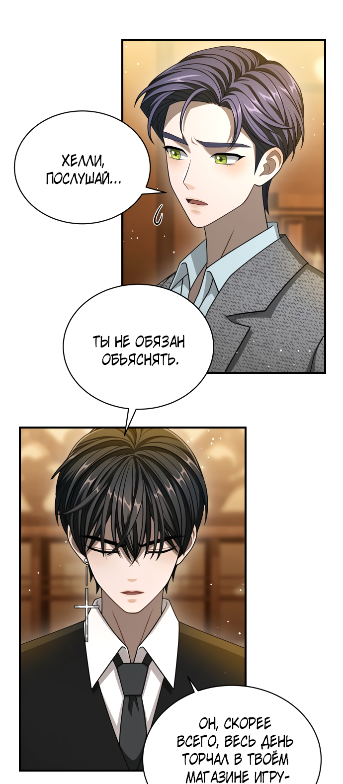 Манга Тёмная луна: дети Вамфилда - Глава 48 Страница 9