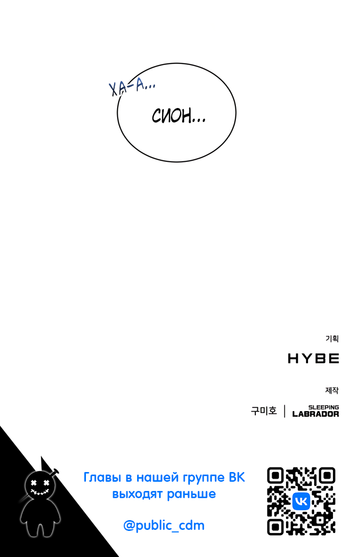 Манга Тёмная луна: дети Вамфилда - Глава 47 Страница 62