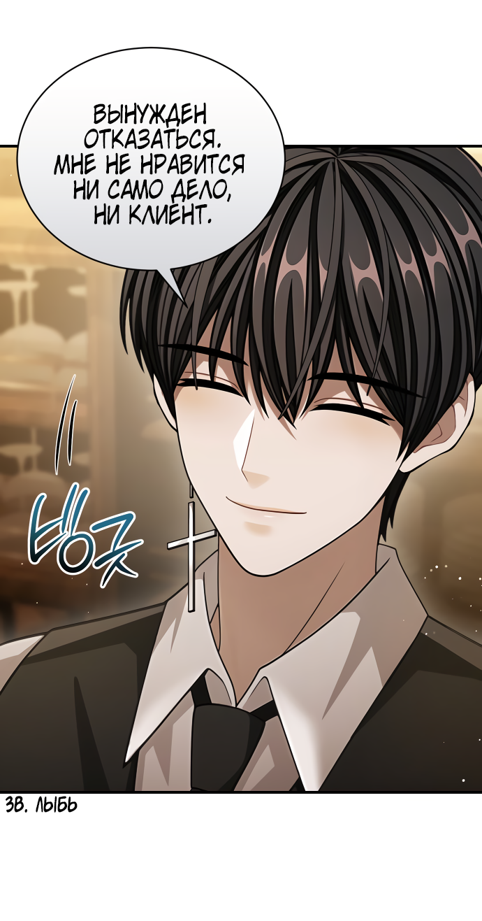 Манга Тёмная луна: дети Вамфилда - Глава 47 Страница 7