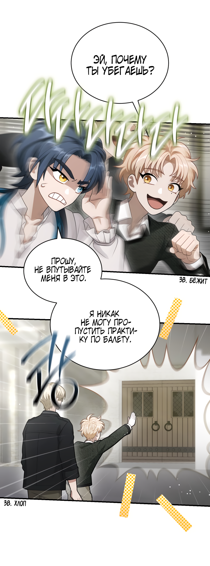 Манга Тёмная луна: дети Вамфилда - Глава 47 Страница 49