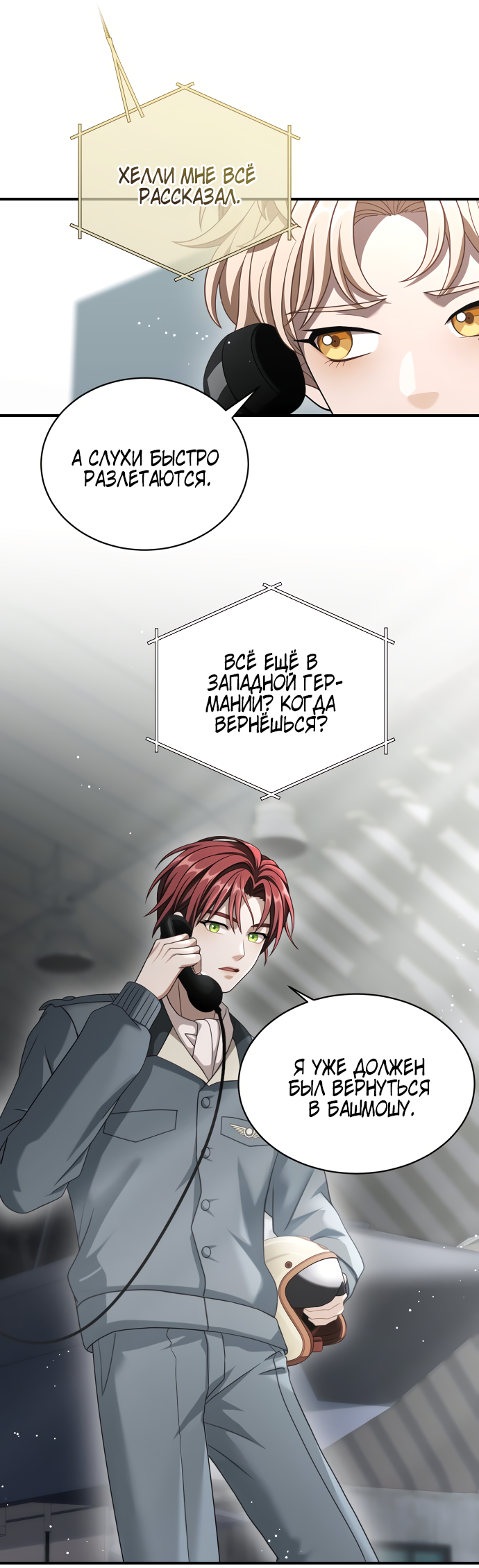 Манга Тёмная луна: дети Вамфилда - Глава 47 Страница 53