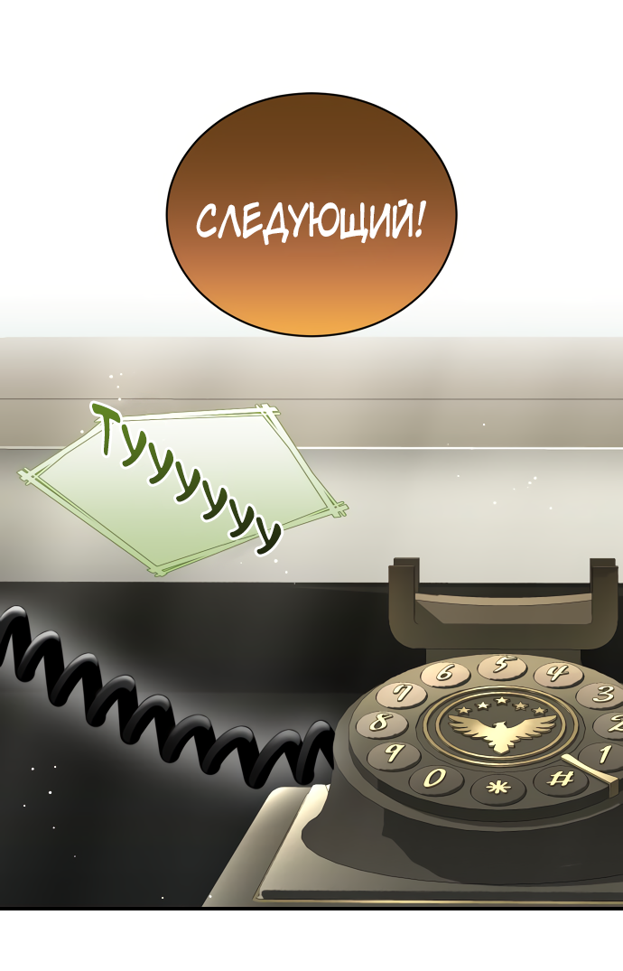 Манга Тёмная луна: дети Вамфилда - Глава 47 Страница 50