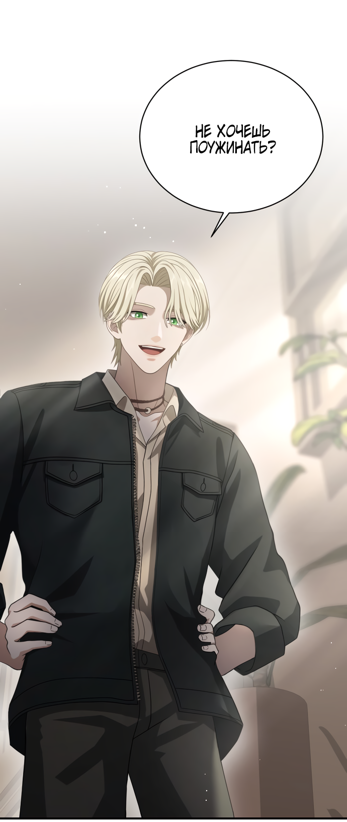 Манга Тёмная луна: дети Вамфилда - Глава 47 Страница 26