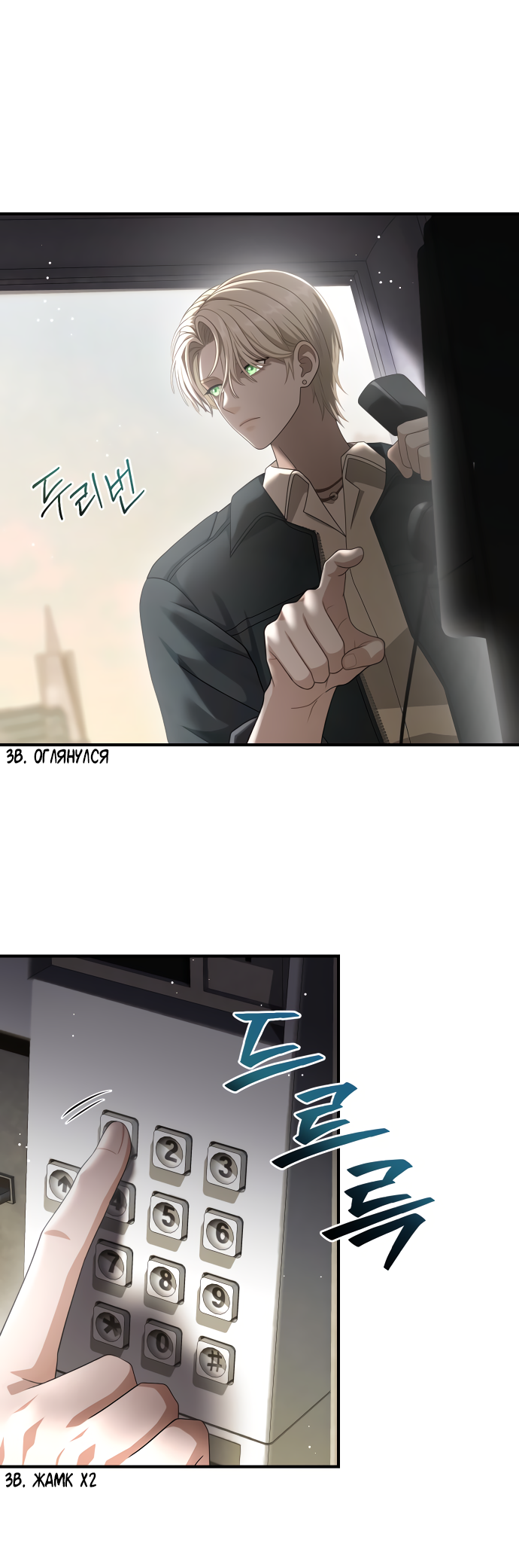 Манга Тёмная луна: дети Вамфилда - Глава 47 Страница 31