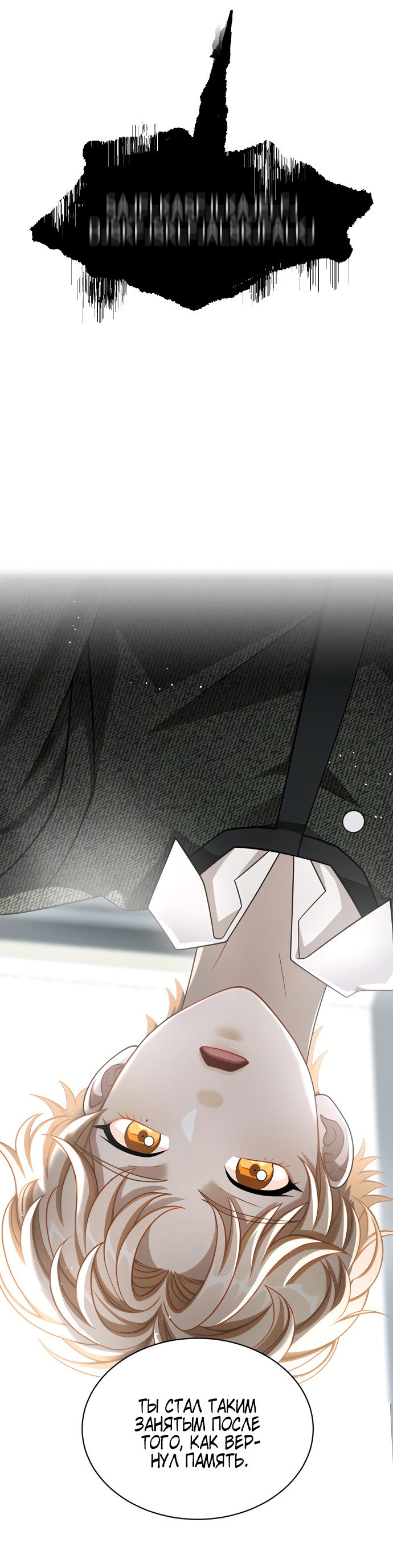 Манга Тёмная луна: дети Вамфилда - Глава 47 Страница 40