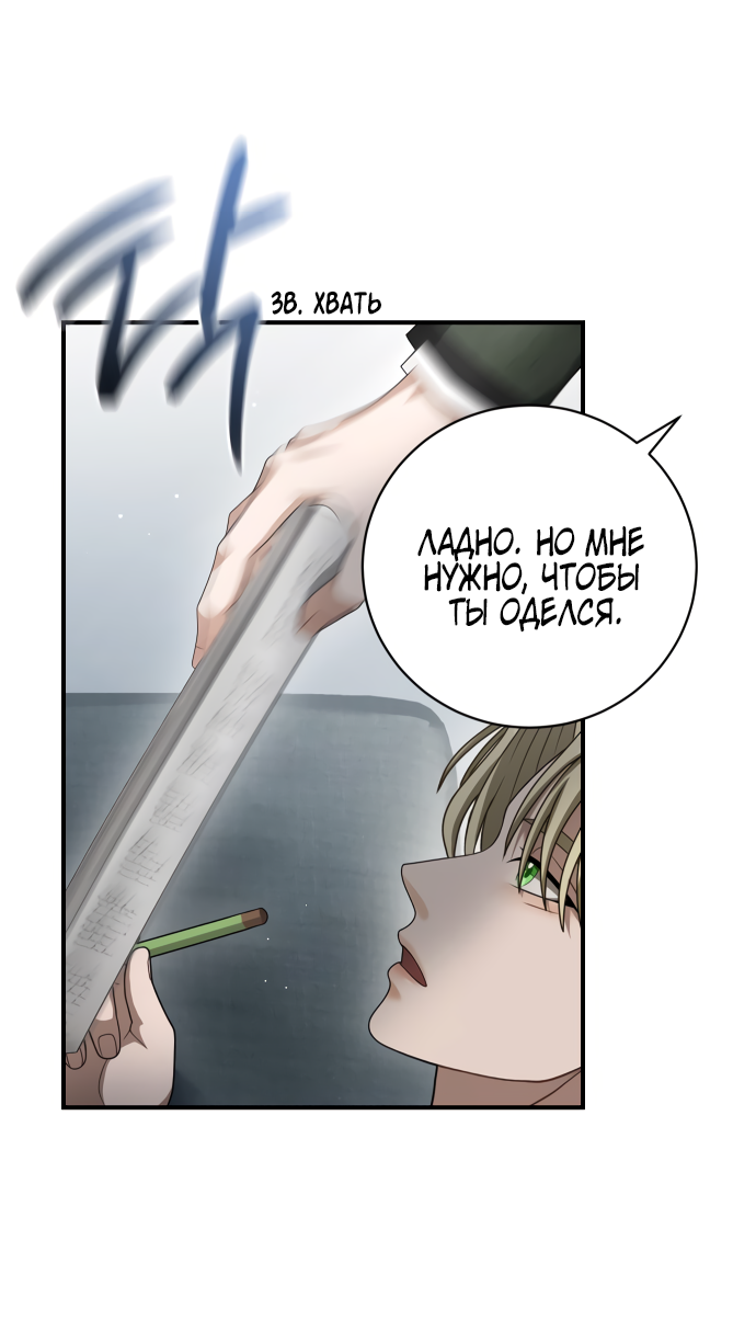 Манга Тёмная луна: дети Вамфилда - Глава 47 Страница 43