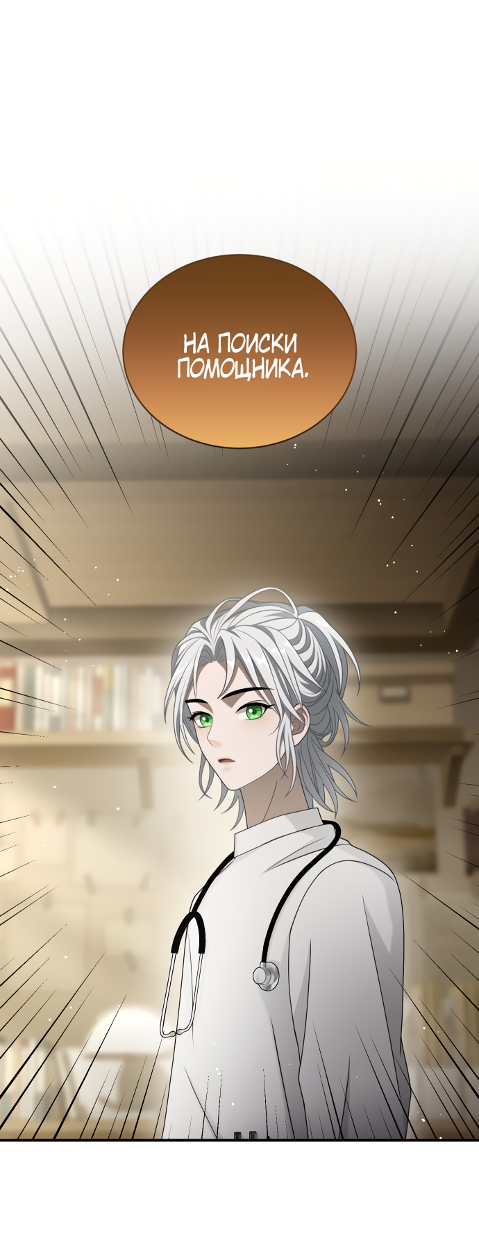 Манга Тёмная луна: дети Вамфилда - Глава 47 Страница 45