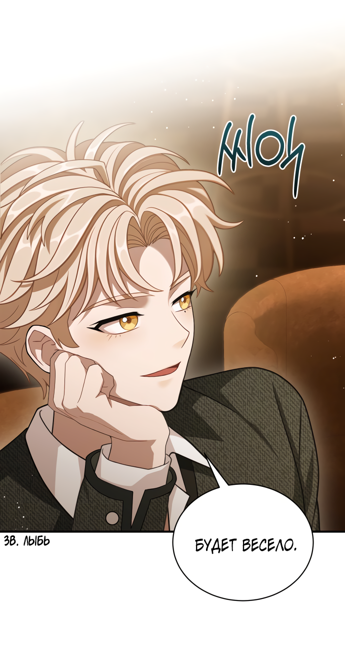 Манга Тёмная луна: дети Вамфилда - Глава 47 Страница 15