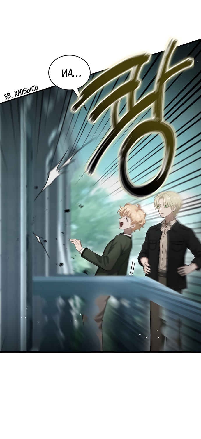 Манга Тёмная луна: дети Вамфилда - Глава 47 Страница 56