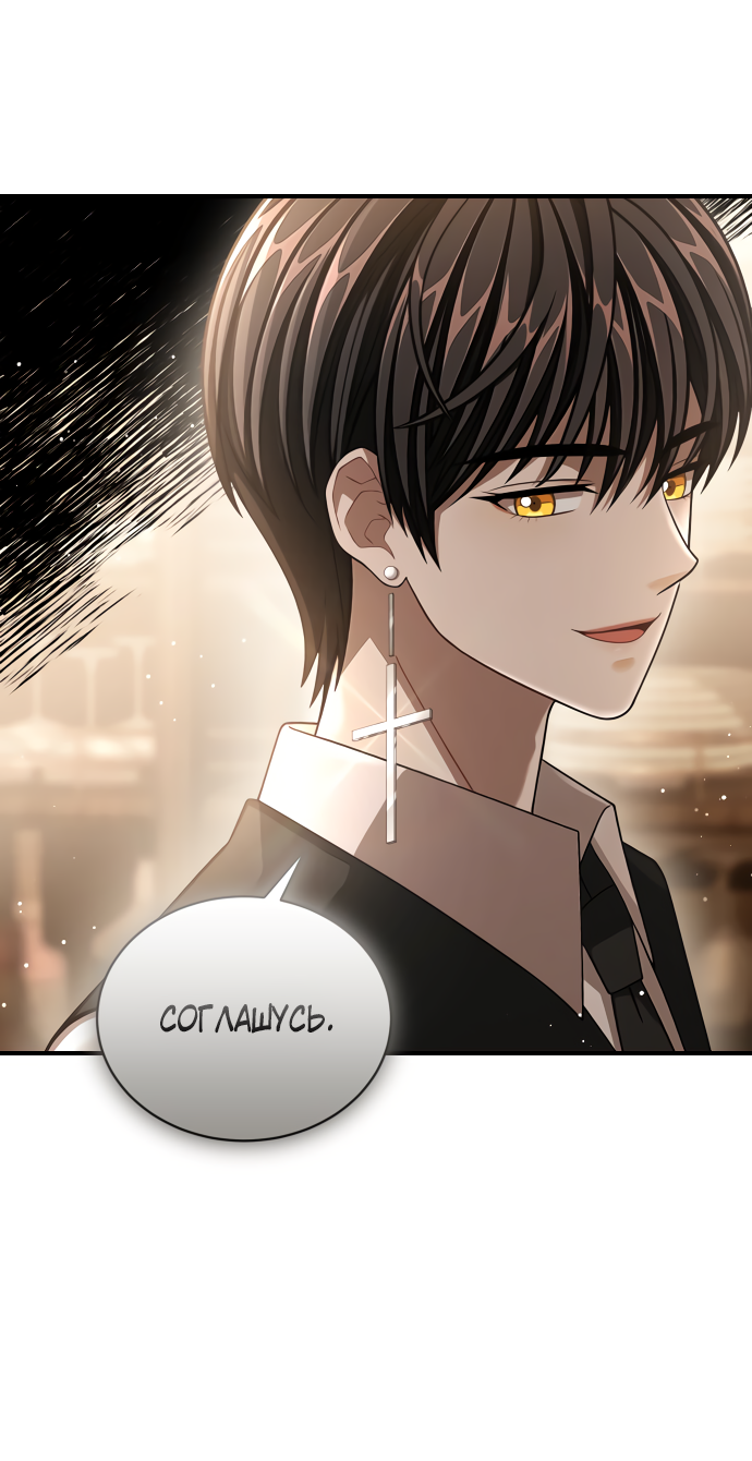 Манга Тёмная луна: дети Вамфилда - Глава 47 Страница 17