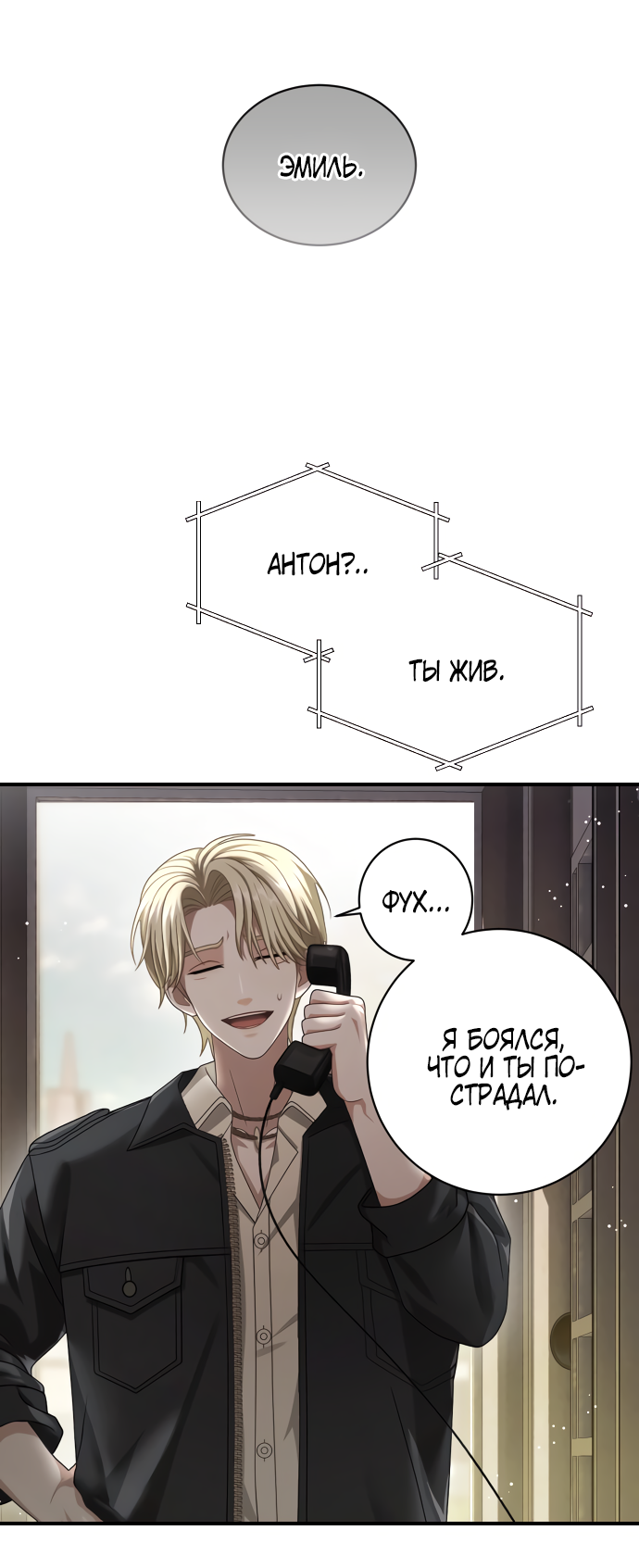 Манга Тёмная луна: дети Вамфилда - Глава 47 Страница 33