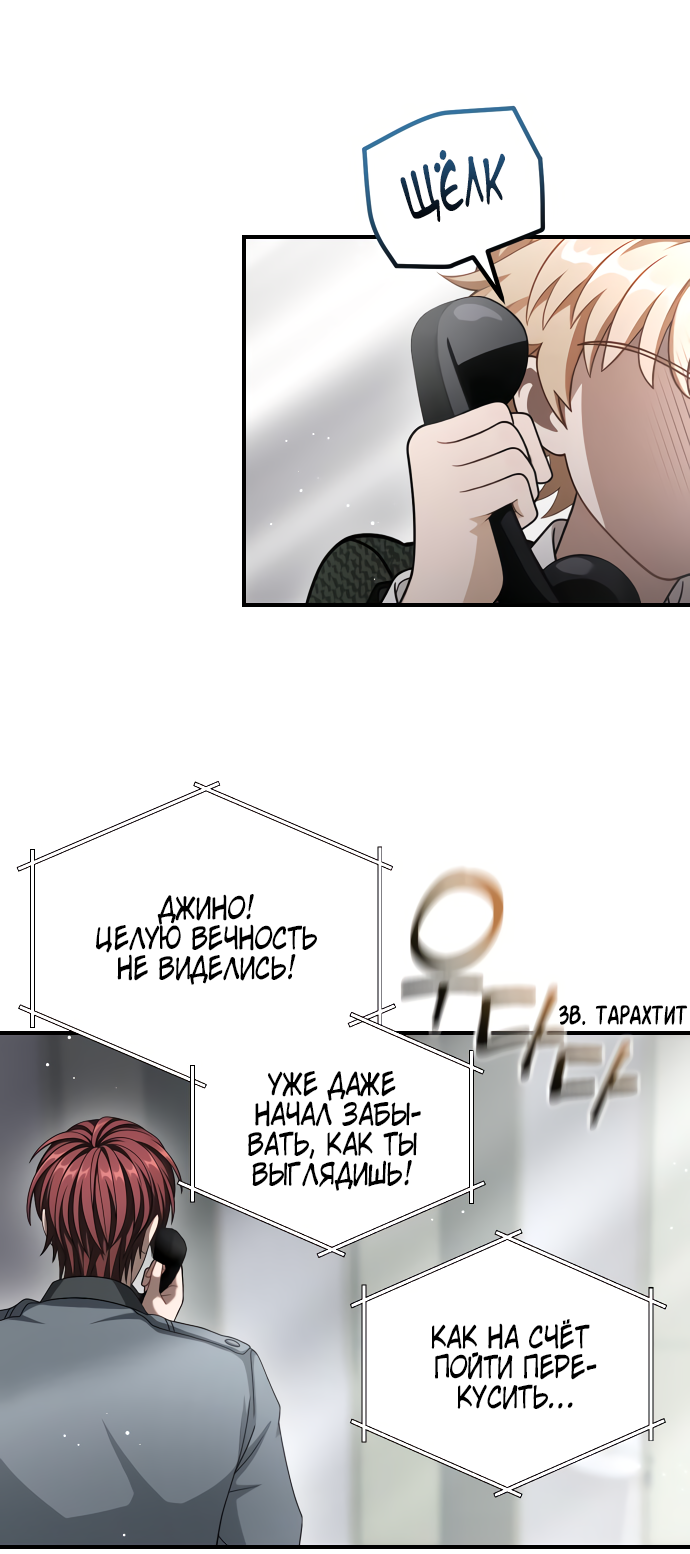 Манга Тёмная луна: дети Вамфилда - Глава 47 Страница 52