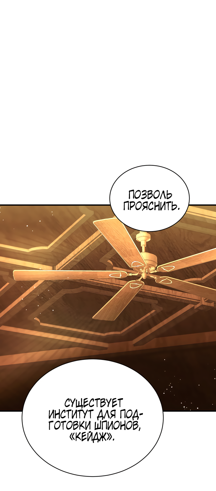 Манга Тёмная луна: дети Вамфилда - Глава 47 Страница 1