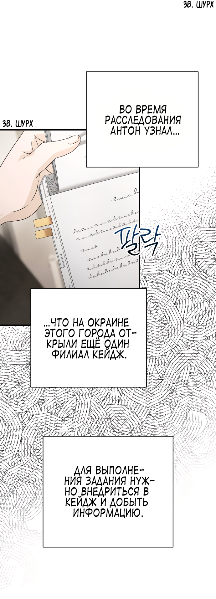 Манга Тёмная луна: дети Вамфилда - Глава 47 Страница 22