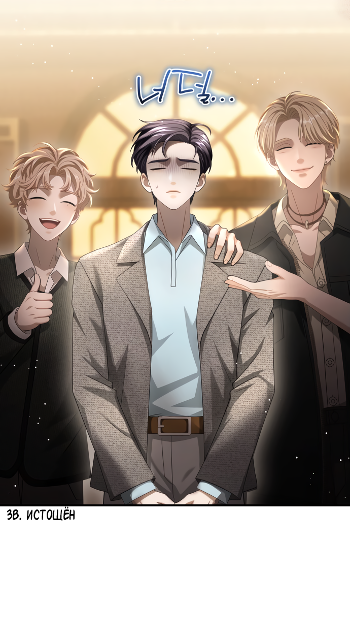 Манга Тёмная луна: дети Вамфилда - Глава 47 Страница 60