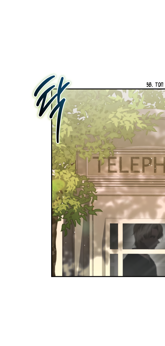 Манга Тёмная луна: дети Вамфилда - Глава 47 Страница 30