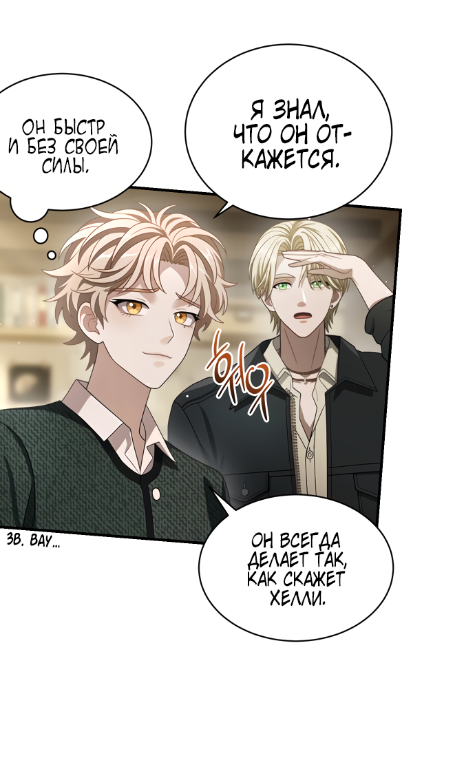 Манга Тёмная луна: дети Вамфилда - Глава 47 Страница 47