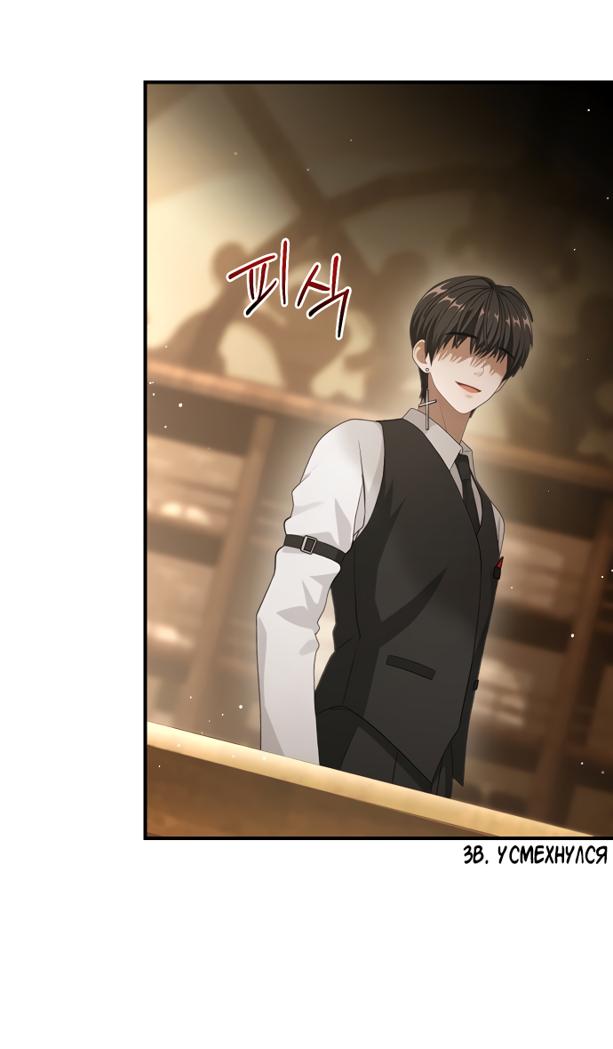 Манга Тёмная луна: дети Вамфилда - Глава 47 Страница 16