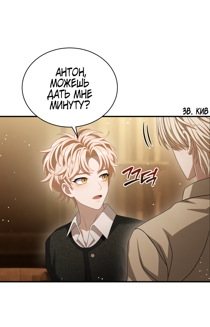 Манга Тёмная луна: дети Вамфилда - Глава 47 Страница 8