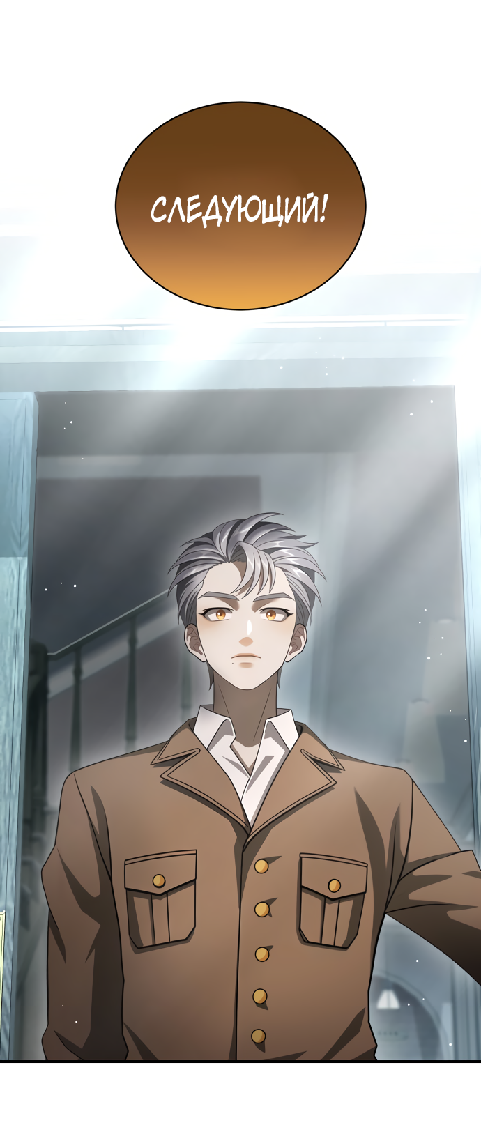 Манга Тёмная луна: дети Вамфилда - Глава 47 Страница 55