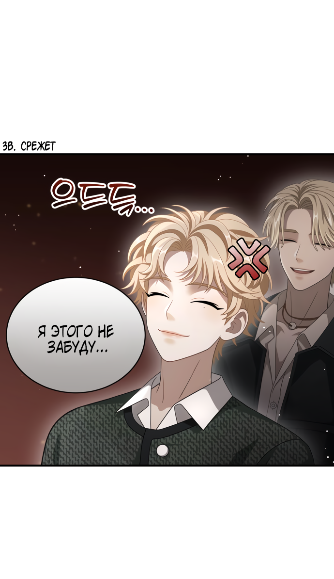 Манга Тёмная луна: дети Вамфилда - Глава 47 Страница 57