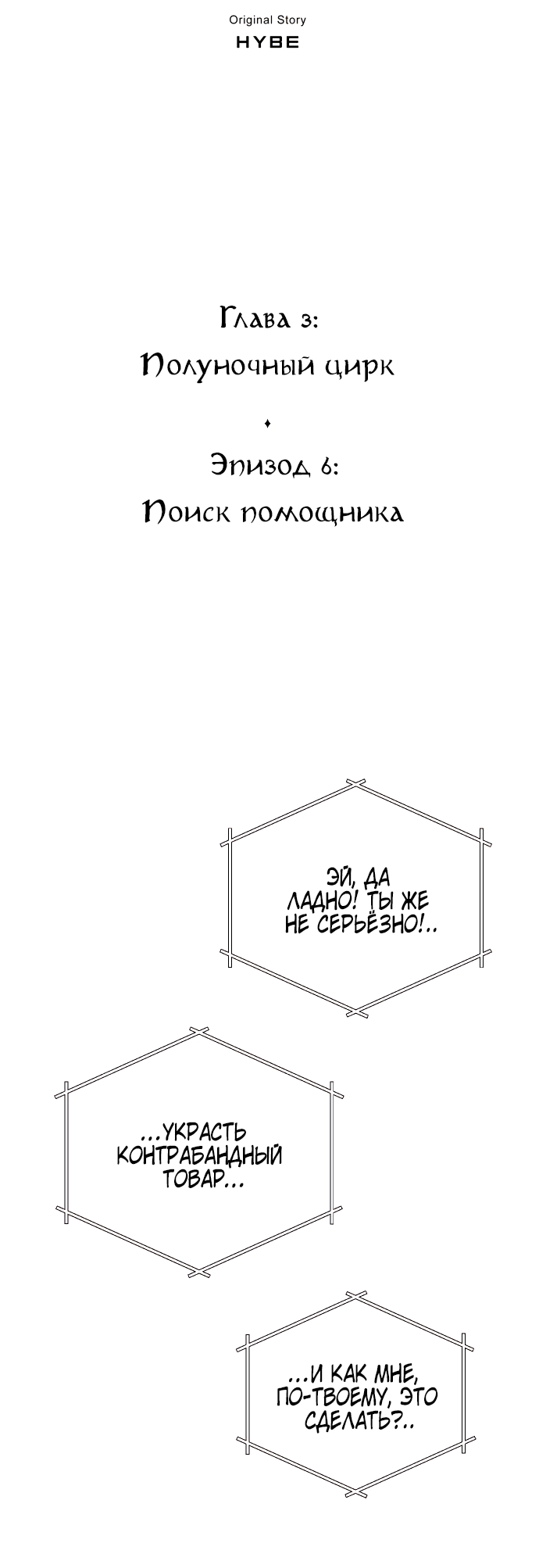 Манга Тёмная луна: дети Вамфилда - Глава 47 Страница 36