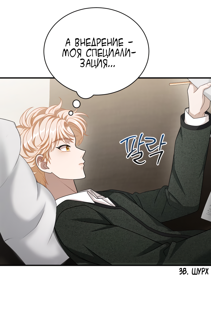 Манга Тёмная луна: дети Вамфилда - Глава 47 Страница 23