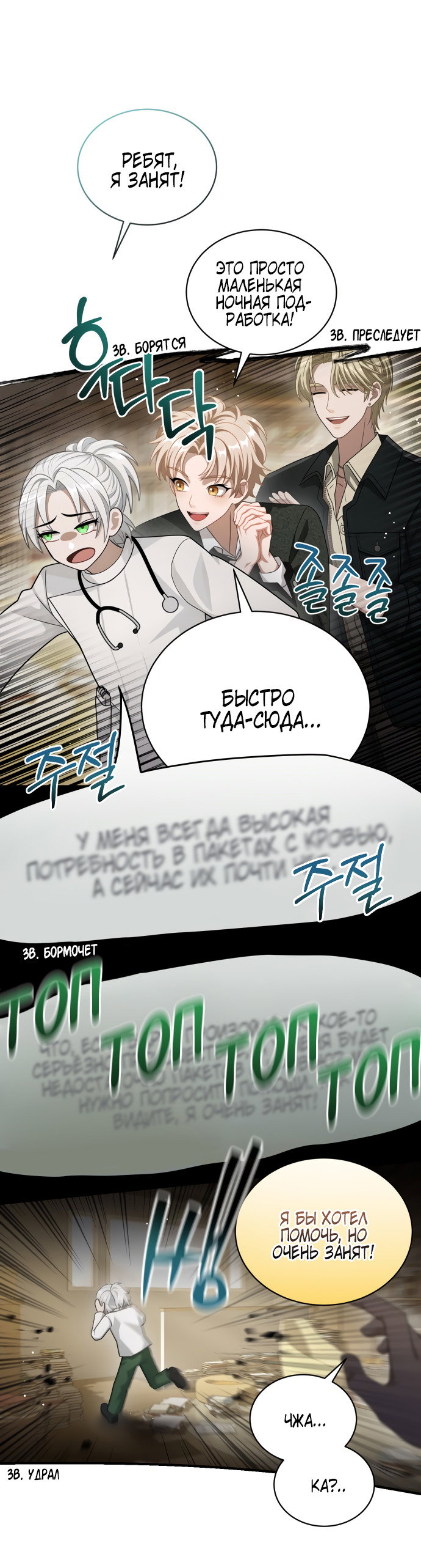 Манга Тёмная луна: дети Вамфилда - Глава 47 Страница 46