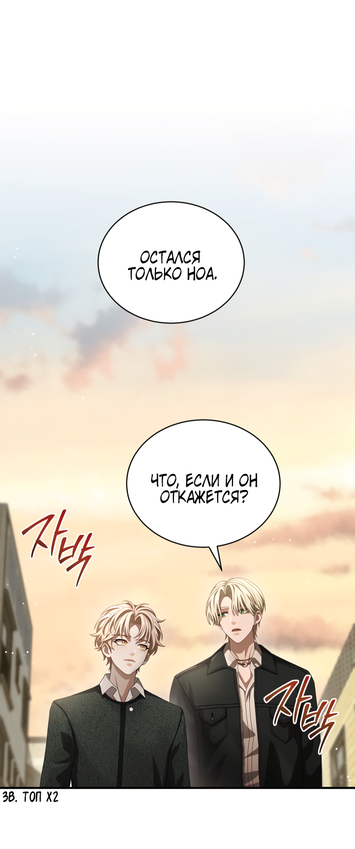 Манга Тёмная луна: дети Вамфилда - Глава 47 Страница 58