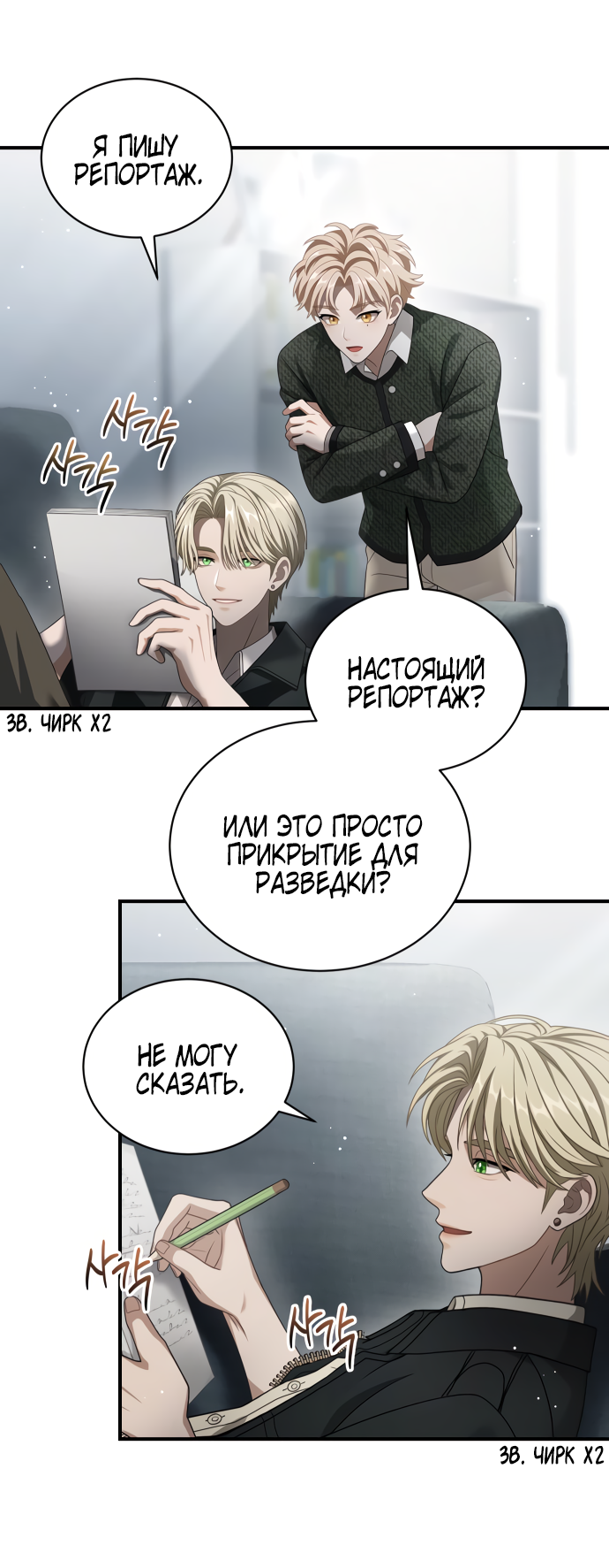 Манга Тёмная луна: дети Вамфилда - Глава 47 Страница 42