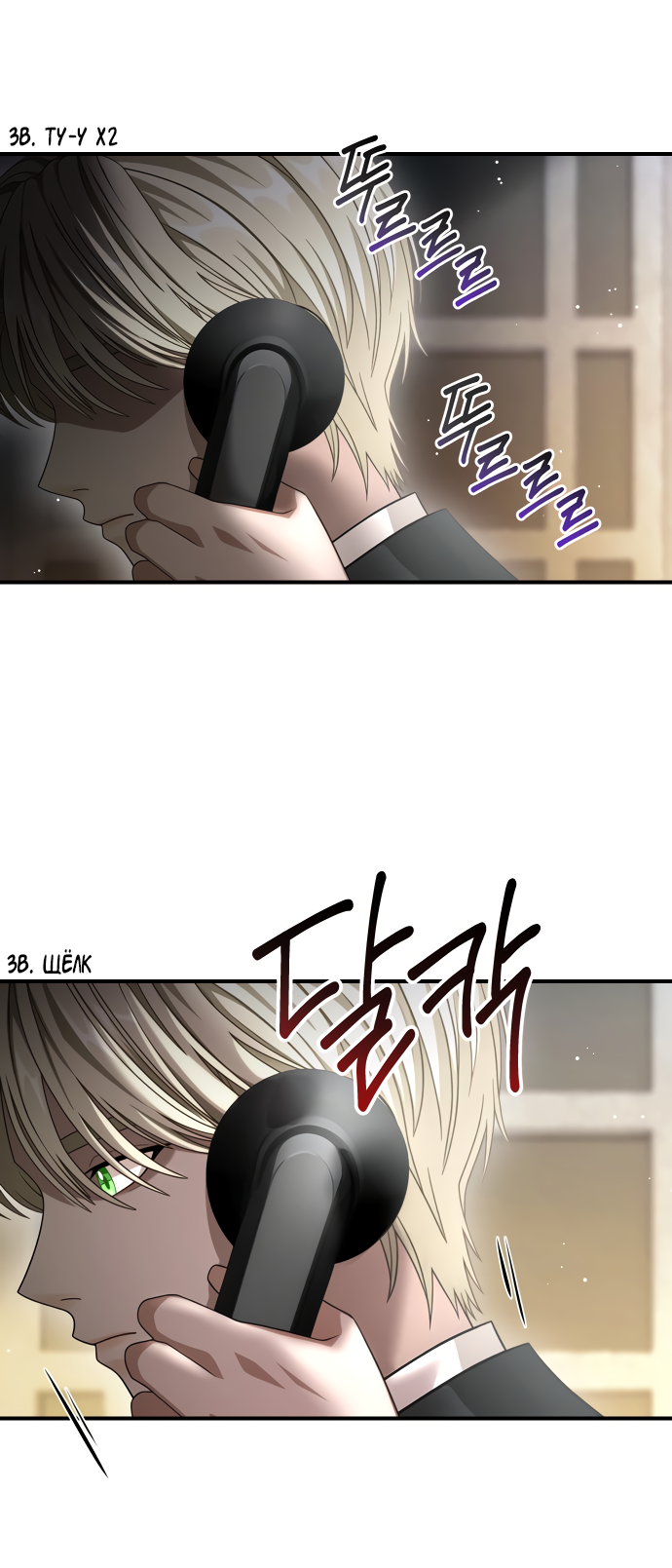 Манга Тёмная луна: дети Вамфилда - Глава 47 Страница 32