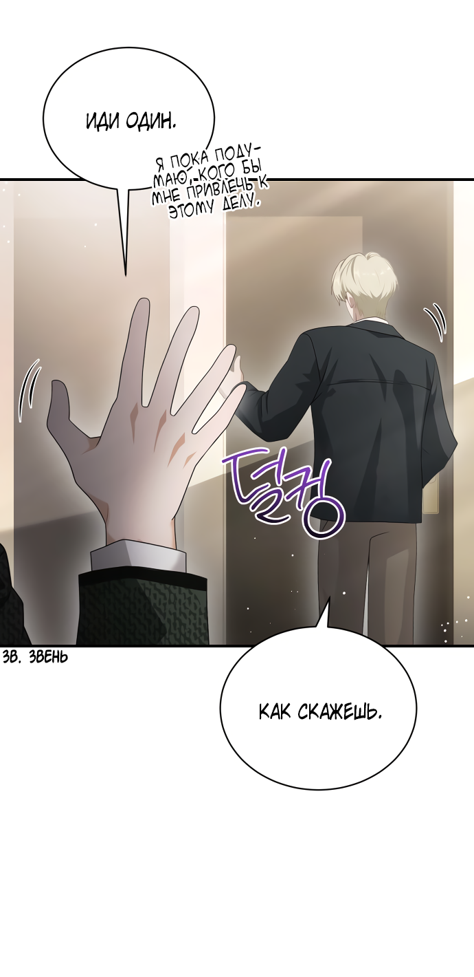 Манга Тёмная луна: дети Вамфилда - Глава 47 Страница 28