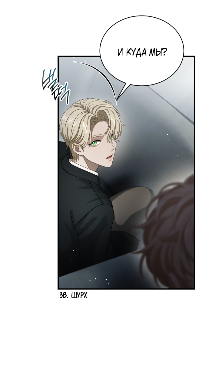 Манга Тёмная луна: дети Вамфилда - Глава 47 Страница 44