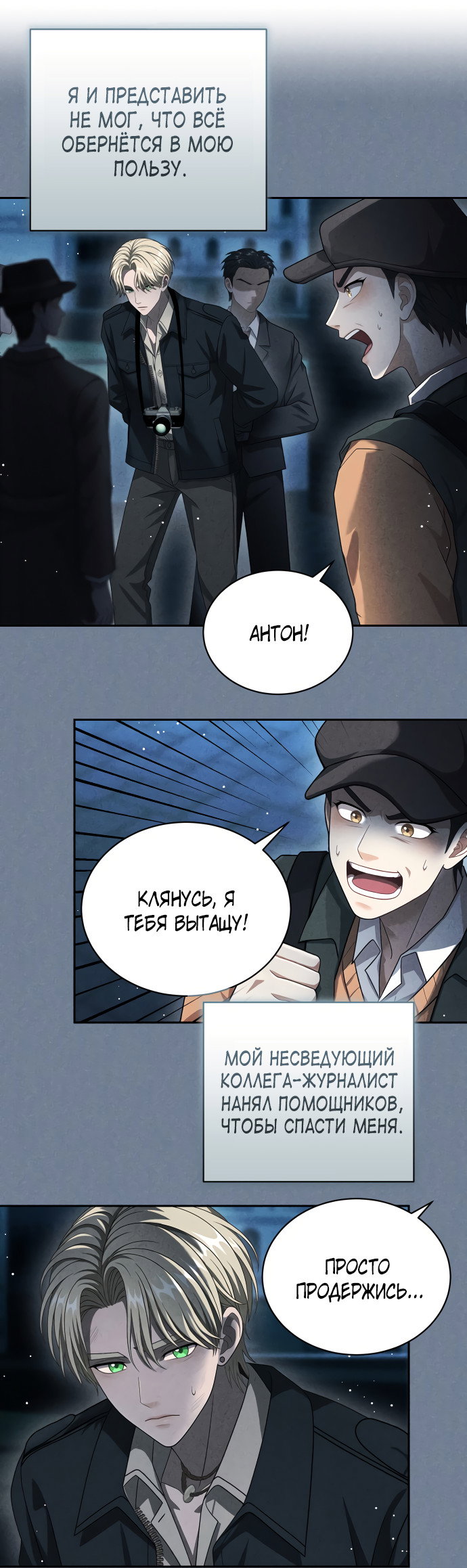 Манга Тёмная луна: дети Вамфилда - Глава 49 Страница 27